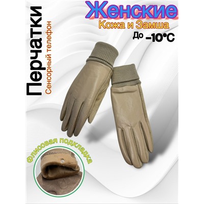 Перчатки #23050515