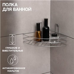 Полка угловая, 1 ярус, 20×20×7 см, хром