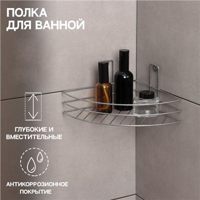 Полка угловая, 1 ярус, 20×20×7 см, хром