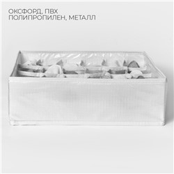 Органайзер для хранения белья LaDо́m, 24 ячейки, 32×32×10 см, белый