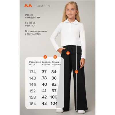 Брюки трансформеры для девочки Happyfox