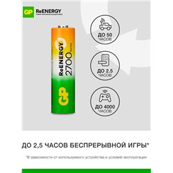 Аккумулятор GP, Ni-Mh, AA, HR 6-4BL, 1.2 В, 2700 мАч, блистер, 4 шт.