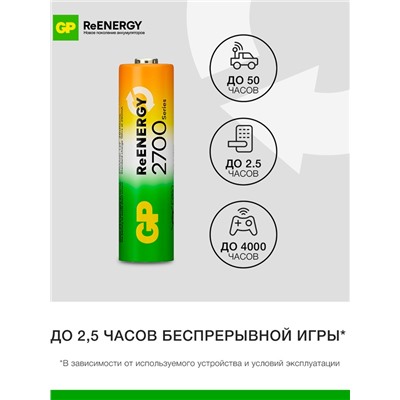 Аккумулятор GP, Ni-Mh, AA, HR 6-4BL, 1.2 В, 2700 мАч, блистер, 4 шт.
