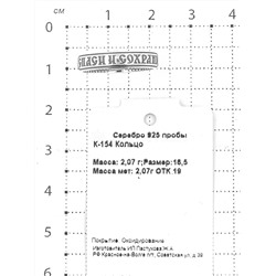 Кольцо из чернёного серебра - Спаси и сохрани 925 пробы К-154