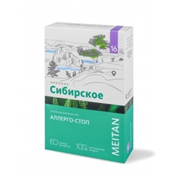 Алтайские фитокапсулы №16 «Аллерго-стоп»