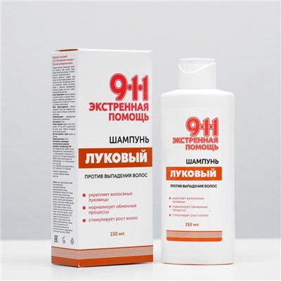 Шампунь 911 «Луковый» от выпадения волос и облысения, 150 мл