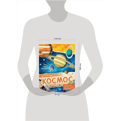 АСТ МакРей Э. "Космос"
