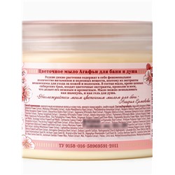 Мыло для бани цветочное Рецепты бабушки Агафьи для ухода за телом и волосами, 500 мл