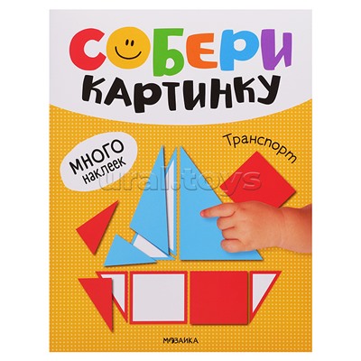 Собери картинку. Транспорт