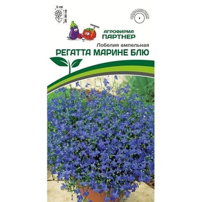 3317P Лобелия каскадная РИВЬЕРА МАРИНЕ БЛЮ 10 шт