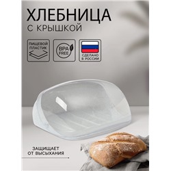 Хлебница IDEA, 31.5×25.4×15 см, пластик, мраморная