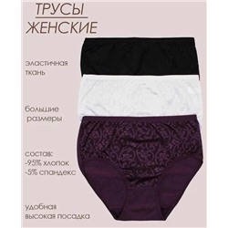 Набор трусов 5шт