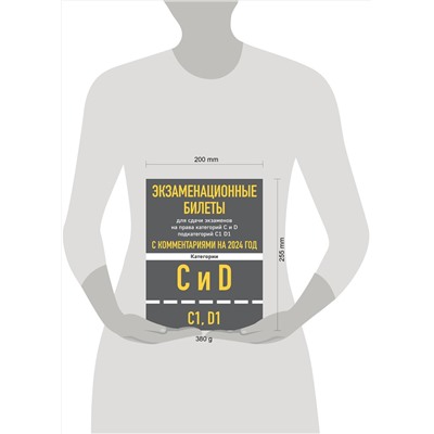Эксмо "Экзаменационные билеты CD с комментариям + Новые ПДД РФ 2024 (комплект из 2х книг) (ИК)"