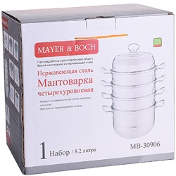 30906 Мантоварка 4-х ярусная 8,2л 28см нерж/ст MB (х4)