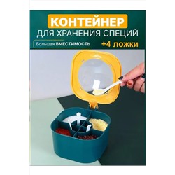 Органайзер для специй 61054 НАТАЛИ, 1213758