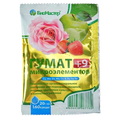 Удобрение гуминовое "Гумат +9 микроэлементов", 20 г