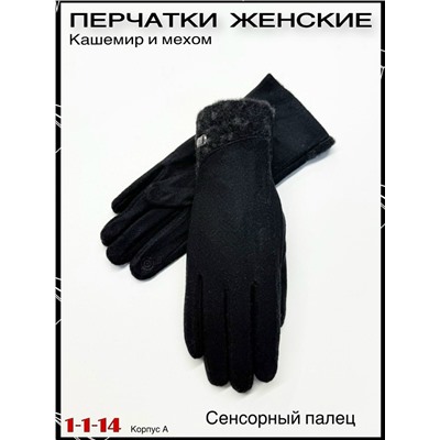 Перчатки #23062136