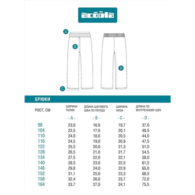 Acoola Брюки 20230160039