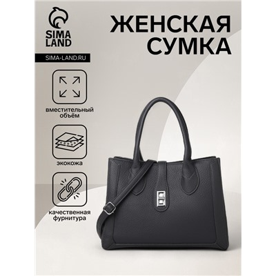 Сумка женская тоут TEXTURA на молнии, 31×11×21 см, тёмно-серая