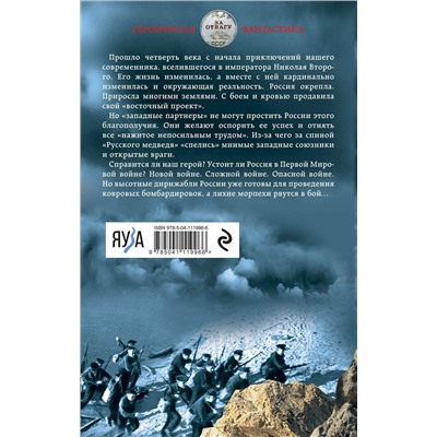 349271 Эксмо Михаил Ланцов "Николай Хмурый. Западная война"