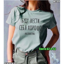 Футболка 1928336-3