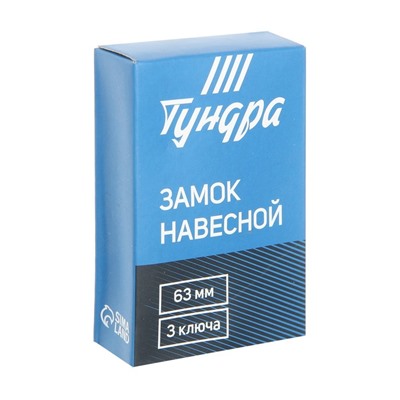 Замок навесной ТУНДРА ZN1063, 63 мм