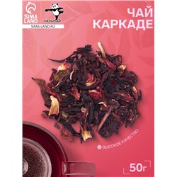 Чай «Каркаде», 50 г