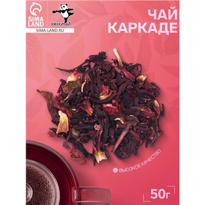 Чай «Каркаде», 50 г