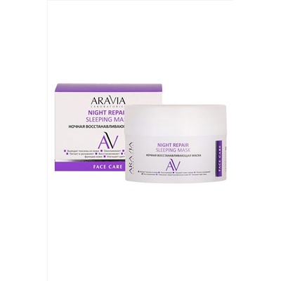 Aravia Laboratories Ночная восстанавливающая маска для лица / Night Repair Sleeping Mask, 150 мл KRISTALLER, 1180364