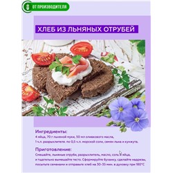 Отруби льняные 500 г (клетчатка семян льна)