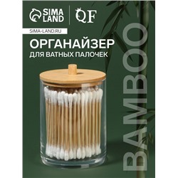 Органайзер для ватных палочек «BAMBOO», с крышкой, d=7×9.5 см, прозрачный, коричневый