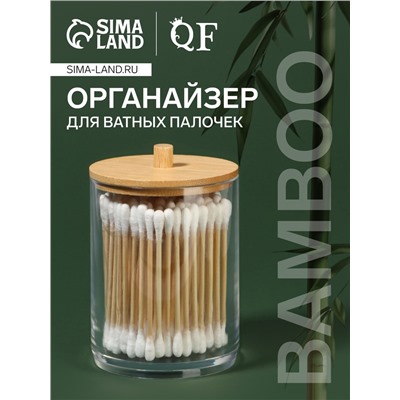 Органайзер для ватных палочек «BAMBOO», с крышкой, d=7×9.5 см, прозрачный, коричневый