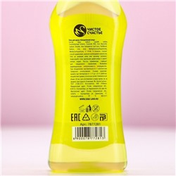 Гель для душа мартини «Самая чудесная», 250 мл, аромат сочного цитруса, Чистое счастье