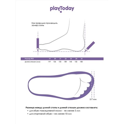 PLAYTODAY Тапочки