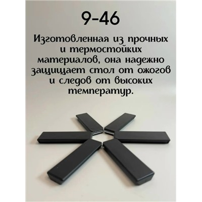 Складная подставка под горячие кастрюли #23026126