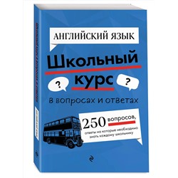 Эксмо Е. С. Новак, А. А. Логвина "Английский язык"