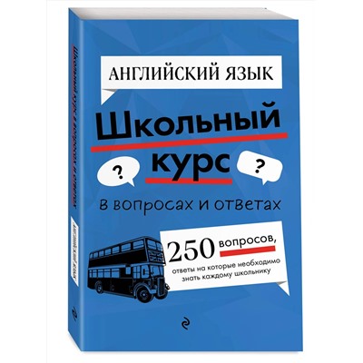 Эксмо Е. С. Новак, А. А. Логвина "Английский язык"