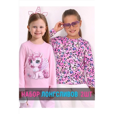 Лонгсливы, 2 шт. АПРЕЛЬ, 1188429