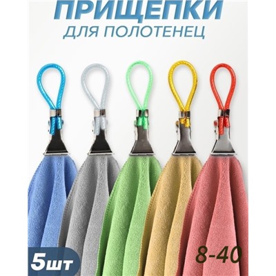 Прищепки #22944448