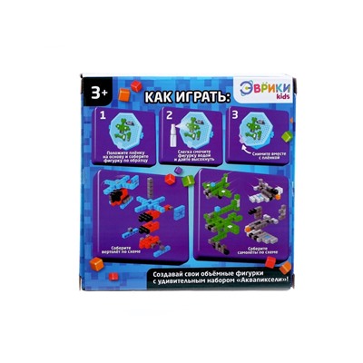 УЦЕНКА Аквапиксели «Вертолеты», 4 фигуры, 400 деталей