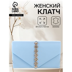 Сумка-клатч женская вечерняя на магните, на длинной цепочке, со стразами, голубая