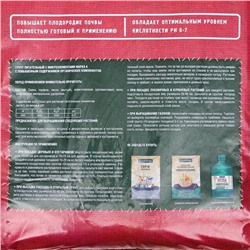 Грунт Садовая земля Огородник 60 л.