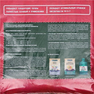 Грунт Садовая земля Огородник 60 л.