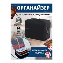 Органайзер для хранения документов 83319 НАТАЛИ, 978496