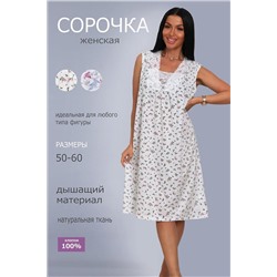 Сорочка 29529 НАТАЛИ, 1204563