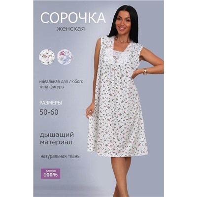 Сорочка 29529 НАТАЛИ, 1204563