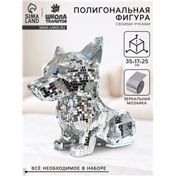 Набор для создания полигональной фигуры из зеркальной мозаики «Корги»