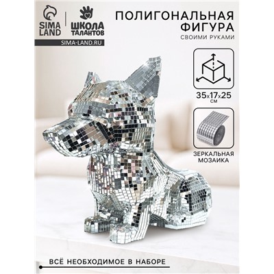 Набор для создания полигональной фигуры из зеркальной мозаики «Корги»