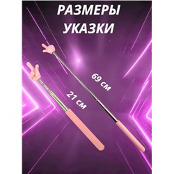 60908 Указка с пальцем