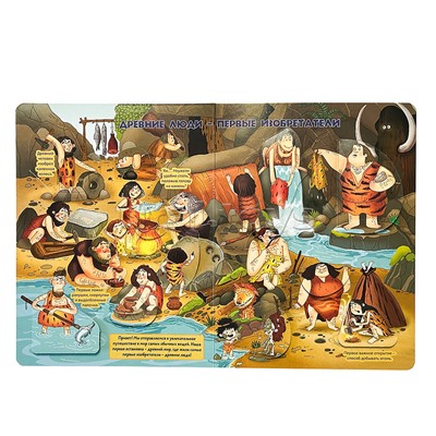 Энциклопедия с окошками "Секреты обычных вещей"